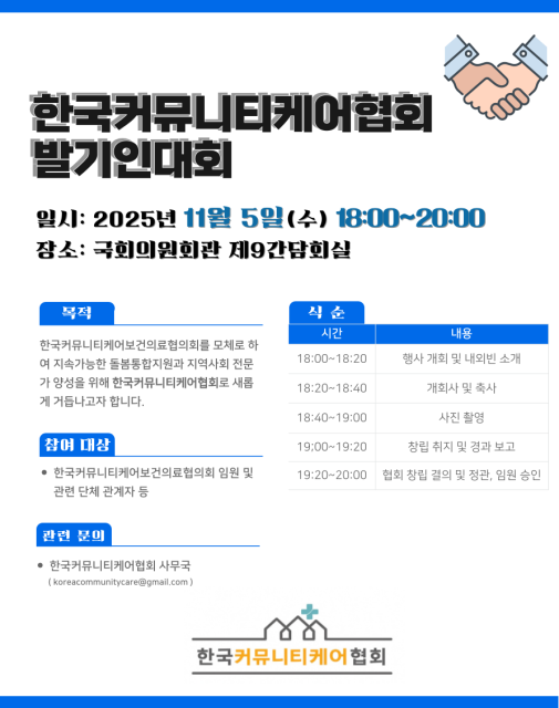 발기인대회 자료 1.png