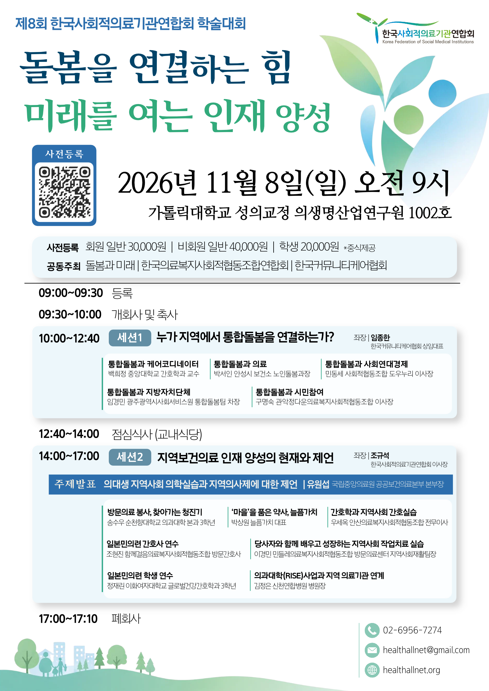 웹자보.png
